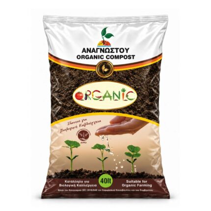 FOR ORGANIC FARMING "Organic Compost"
